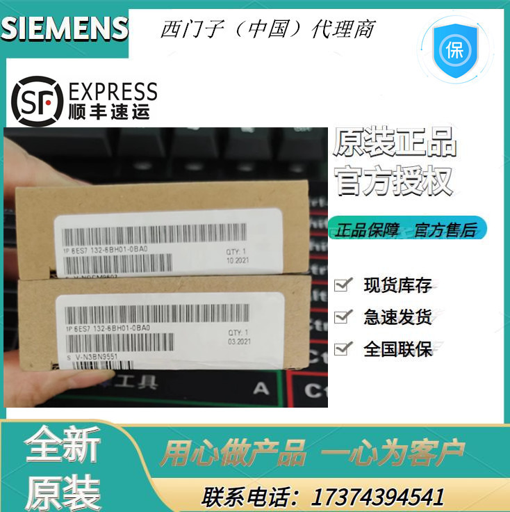 6ES7132-6FD00-0BB1西門子ET200開關量輸出模塊6ES71326FD000BB1