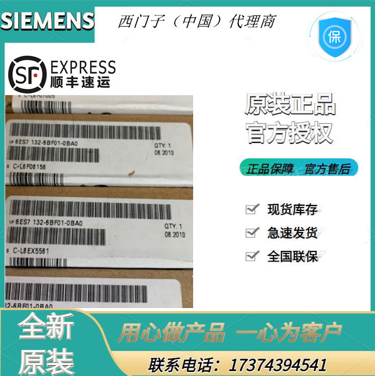 6ES7132-6BF01-0BA0西門子ET200開關(guān)量輸出模塊6ES71326BF010BA0