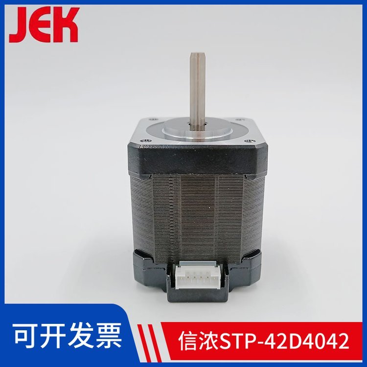 STP42D4042信濃步進(jìn)電機(jī)IVD體外診斷醫(yī)療器械專用42電機(jī)