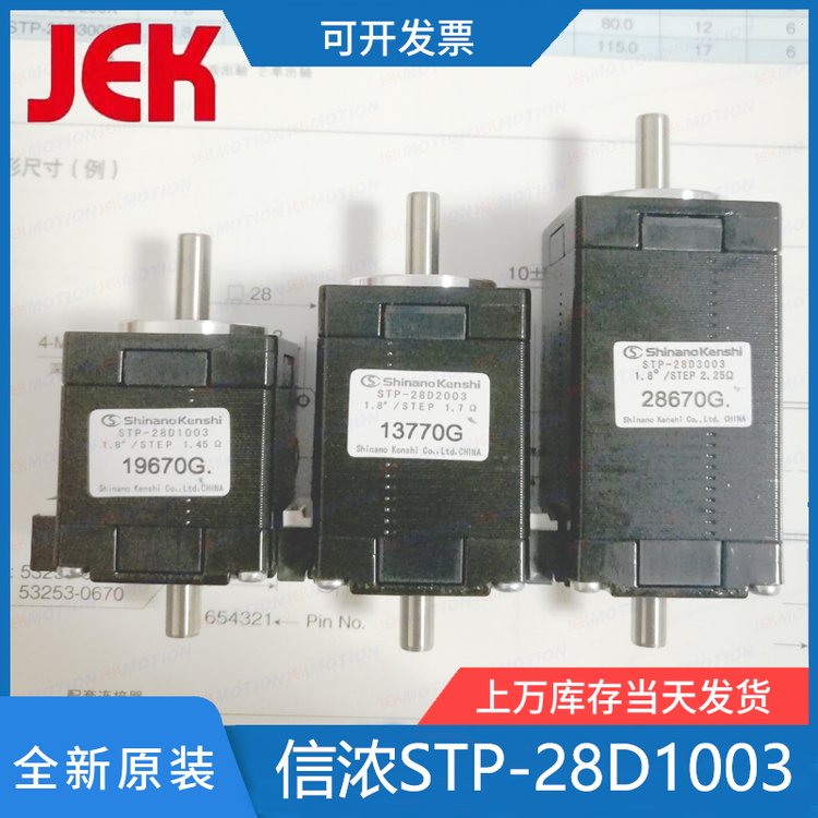 信濃馬達(dá)STP-28D1003位移臺用28雙軸步進(jìn)電機(jī)ASPINA混合式電機(jī)