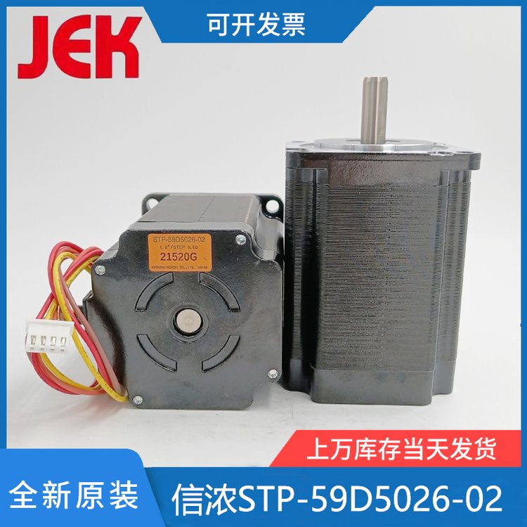 點(diǎn)膠機(jī)用信濃馬達(dá)STP-59D5026-02可配驅(qū)動(dòng)器控制板帶線57步進(jìn)電機(jī)