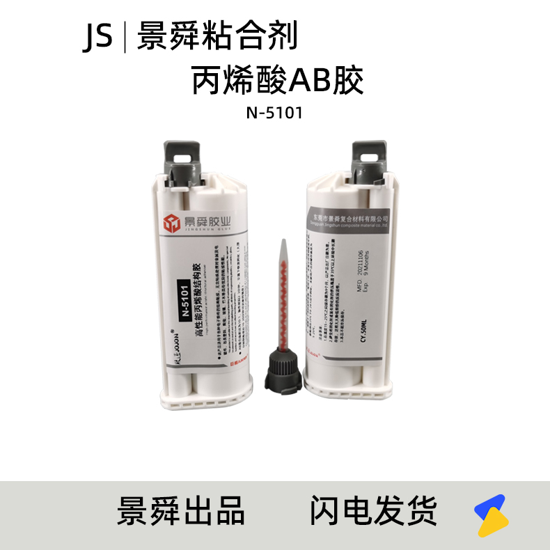 膠匠\/JOJON取代樂泰8075LV,得復(fù)康14167,3MDP810的膠粘劑