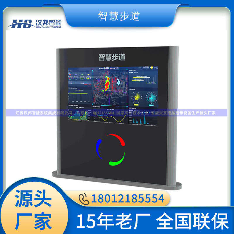 AI智能運(yùn)動(dòng)跑道智慧步道系統(tǒng)采集桿大屏運(yùn)動(dòng)數(shù)據(jù)排名展示