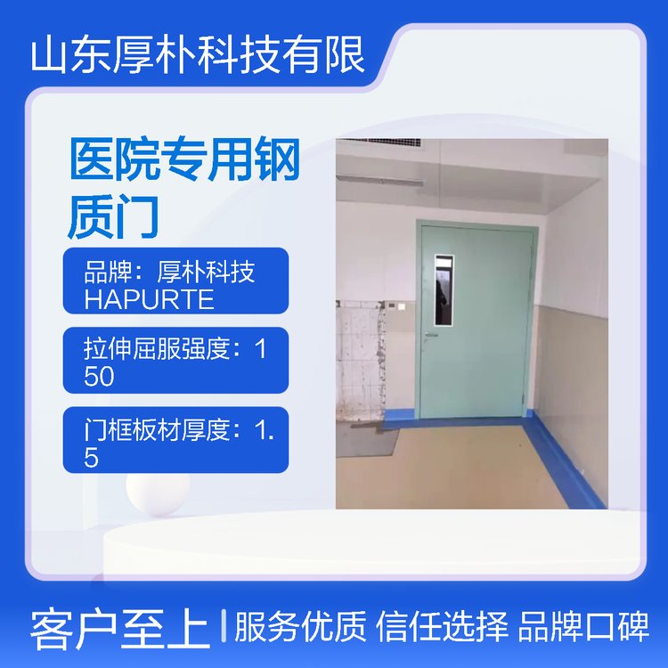 厚樸科技廠家醫(yī)院專用門鋼質氣密門有效隔離病菌簡約大氣設計