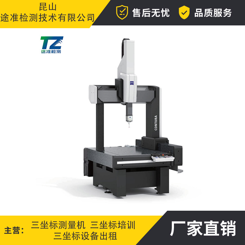 二手思瑞8106三坐標(biāo)測量機(jī)橋式全自動測量儀