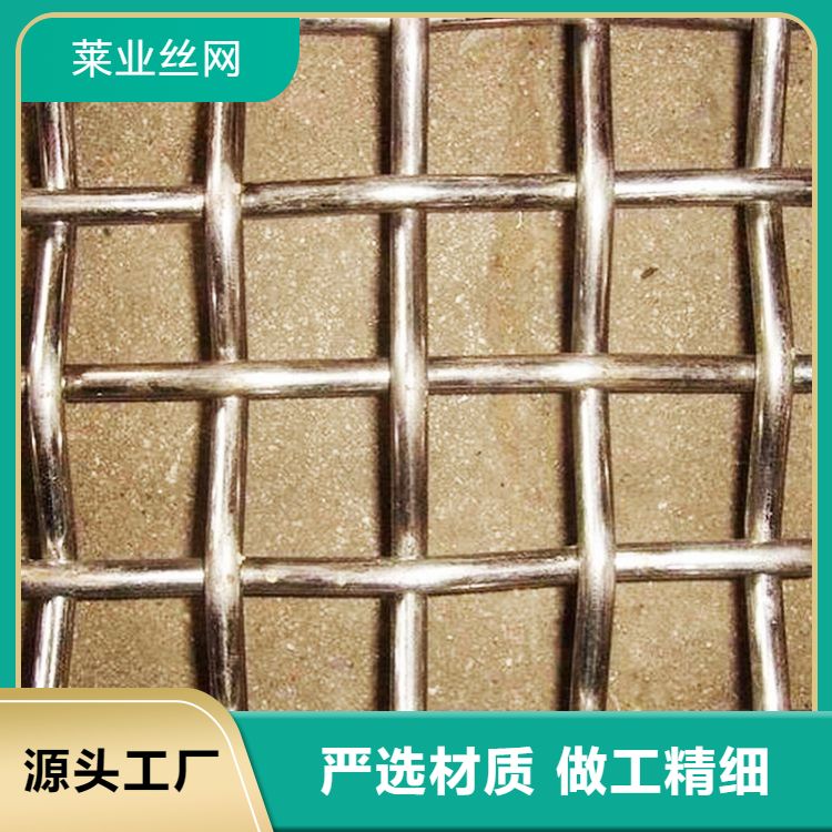 萊業(yè)食品加工不銹鋼網(wǎng)金屬編織方孔篩網(wǎng)防護網(wǎng)規(guī)格齊全超寬定制