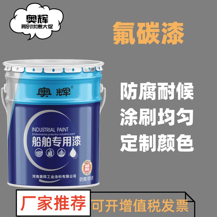 廠家批發(fā)快干型丙烯酸漆工程機械鋼結(jié)構(gòu)用表面防腐漆