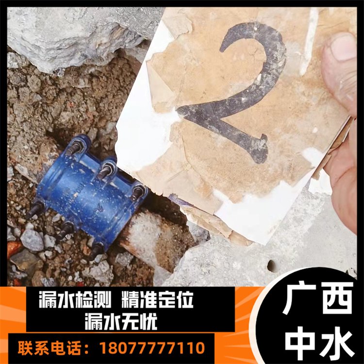 南寧供水消防管道漏水檢測(cè)維修中水服務(wù)包測(cè)保修