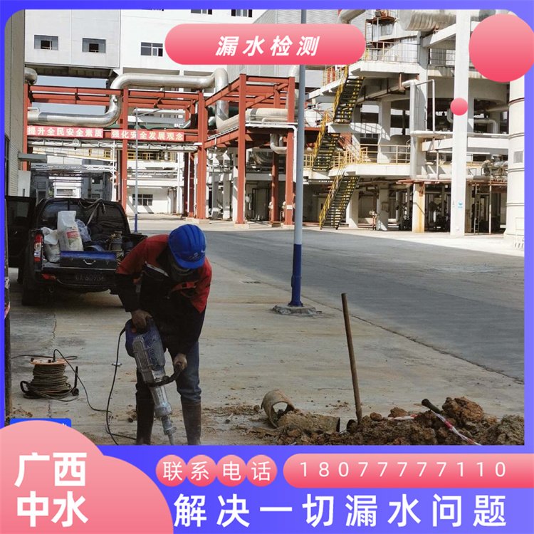 南寧街道供水管漏水檢測學(xué)校水管漏水查漏工廠地下消防管維修