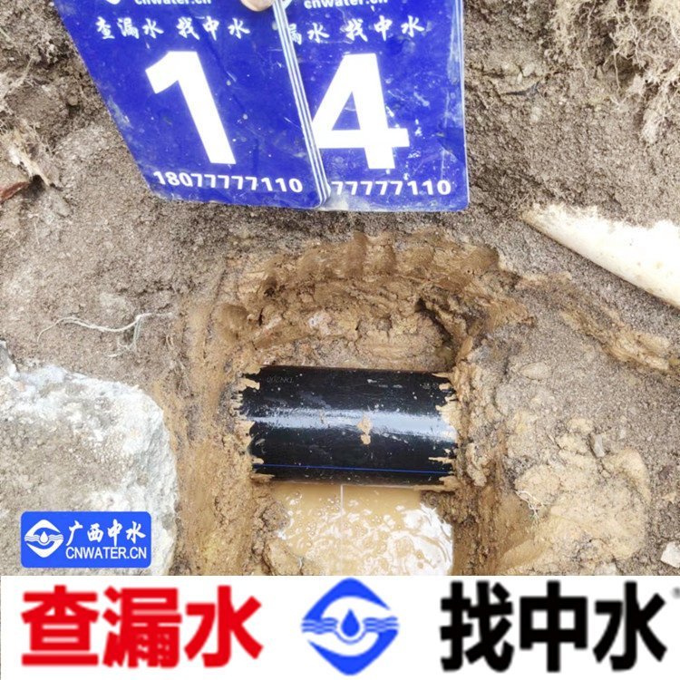 室外管漏水檢測(cè)水管探測(cè)電話預(yù)約中水管道2022