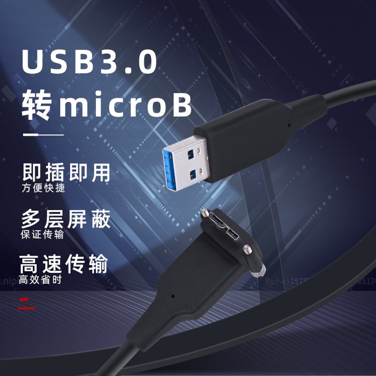 USB3.0轉(zhuǎn)micro-B彎頭硬盤線采集卡工業(yè)相機(jī)連接線高柔拖鏈光纖線