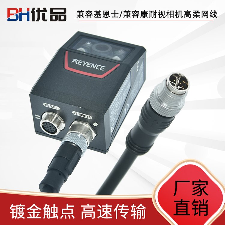 M12轉(zhuǎn)RJ45連接器8芯X型編碼工業(yè)相機(jī)以太網(wǎng)線航空插頭M12A型