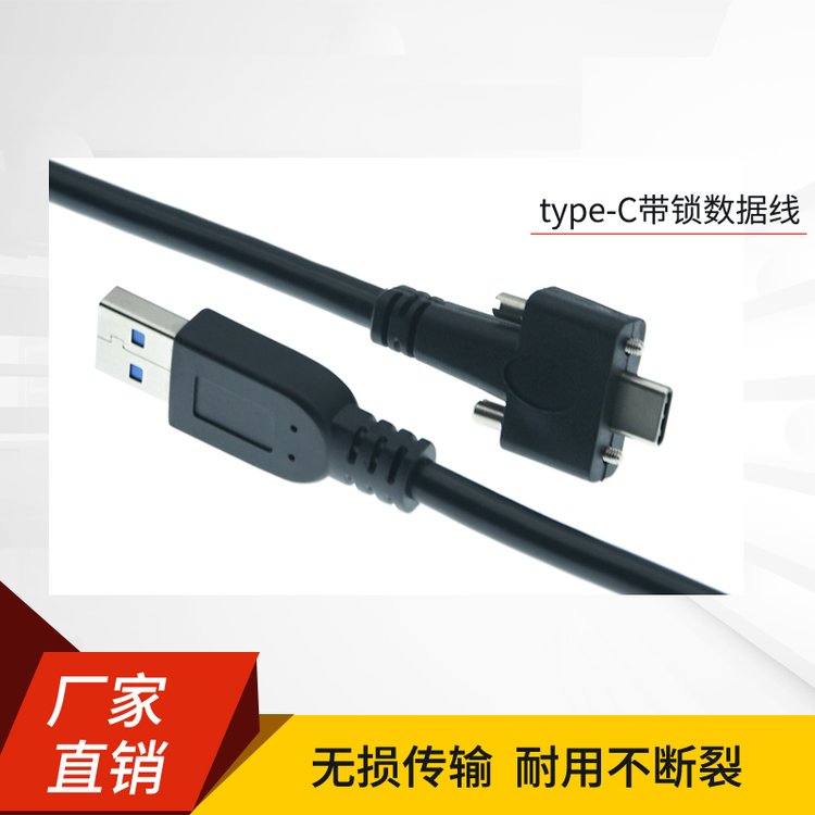 工業(yè)相機(jī)USB3.0轉(zhuǎn)Type-C接口高柔彈簧線纜兼容適用IDS映美精Ximea