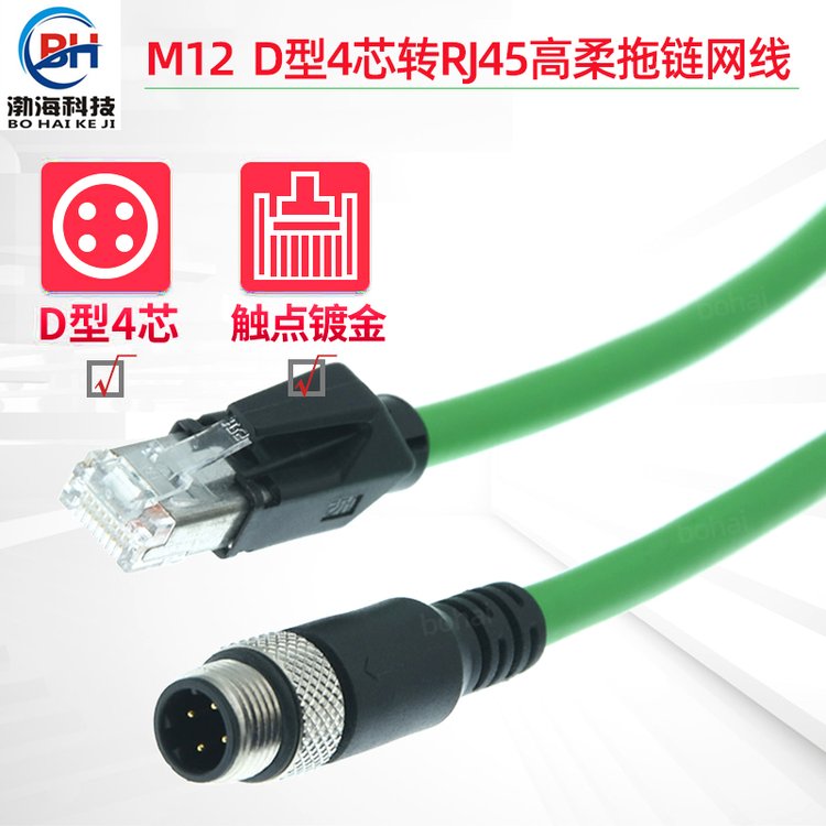 M12轉(zhuǎn)RJ45相機(jī)以太網(wǎng)線D型4芯航空插頭數(shù)據(jù)傳輸防水連接線定制