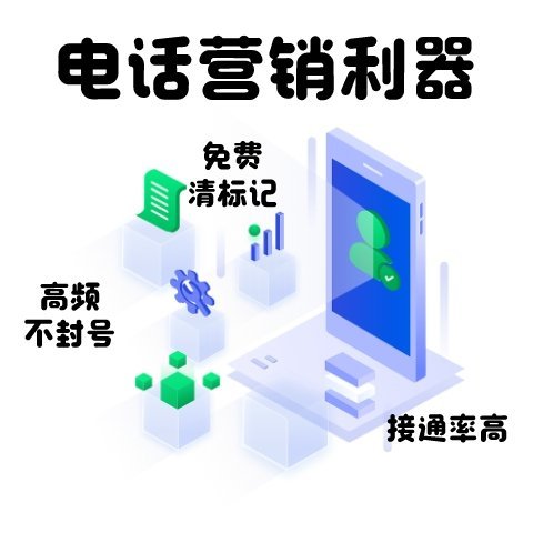 銷生客電銷外呼系統(tǒng)快遞語音通知外賣播報(bào)美團(tuán)API客服電話系統(tǒng)