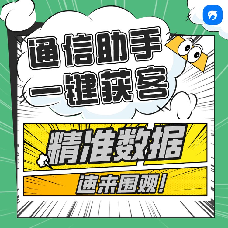 銷生客外呼電話系統(tǒng)自動(dòng)分類篩選客戶客服語(yǔ)音專線防封號(hào)