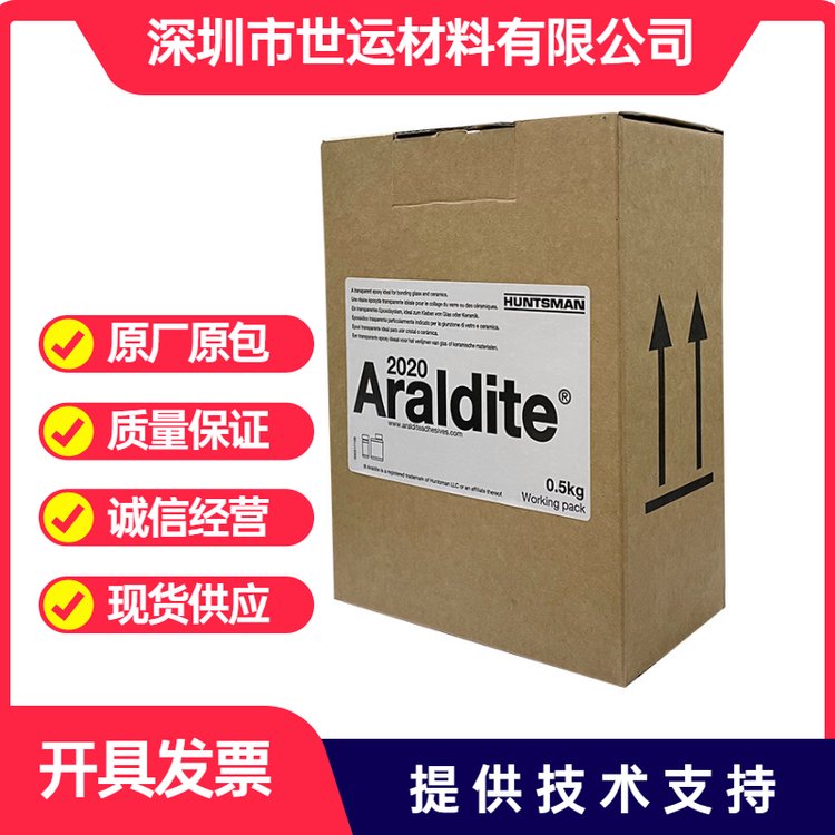 Araldite愛牢達(dá)2020AB膠透明眼鏡膠博物館陶瓷修補(bǔ)修復(fù)膠水