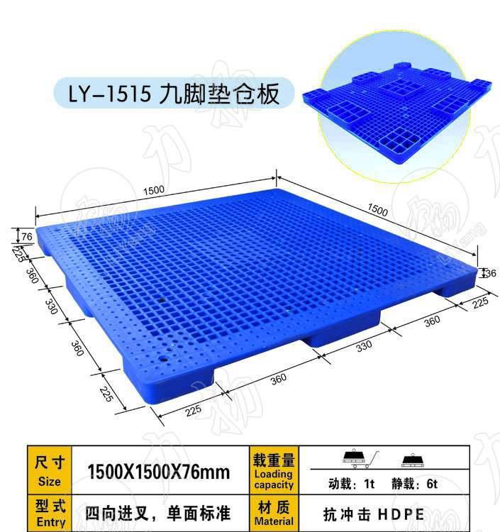 沂南塑料托盤制鞋托盤寵物食品發(fā)泡思塑料托盤廠