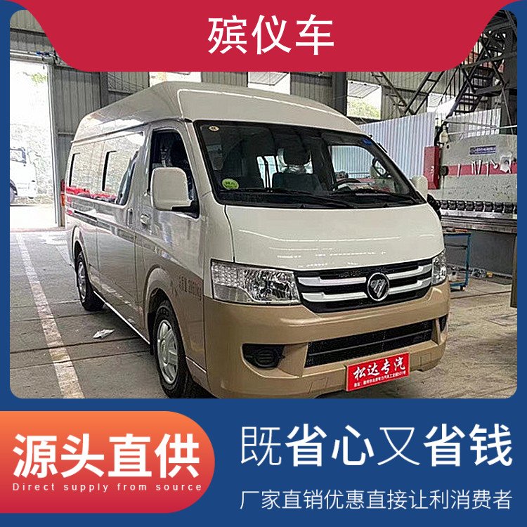 殯儀車改裝額定功率130kw額定載質(zhì)量5052發(fā)動(dòng)機(jī)排量2780L