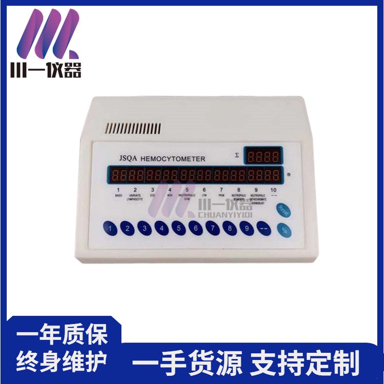 電動計(jì)數(shù)機(jī)TYJS-I細(xì)胞分類計(jì)數(shù)器微生物細(xì)胞計(jì)數(shù)儀