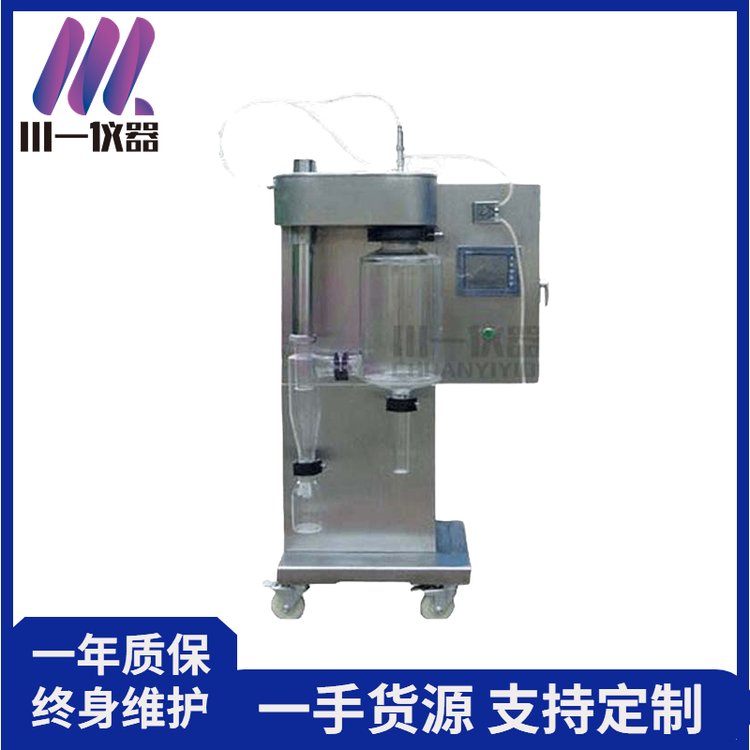 不銹鋼霧化干燥設(shè)備CY-8000Y高溫噴霧干燥機(jī)小型真空干燥機(jī)