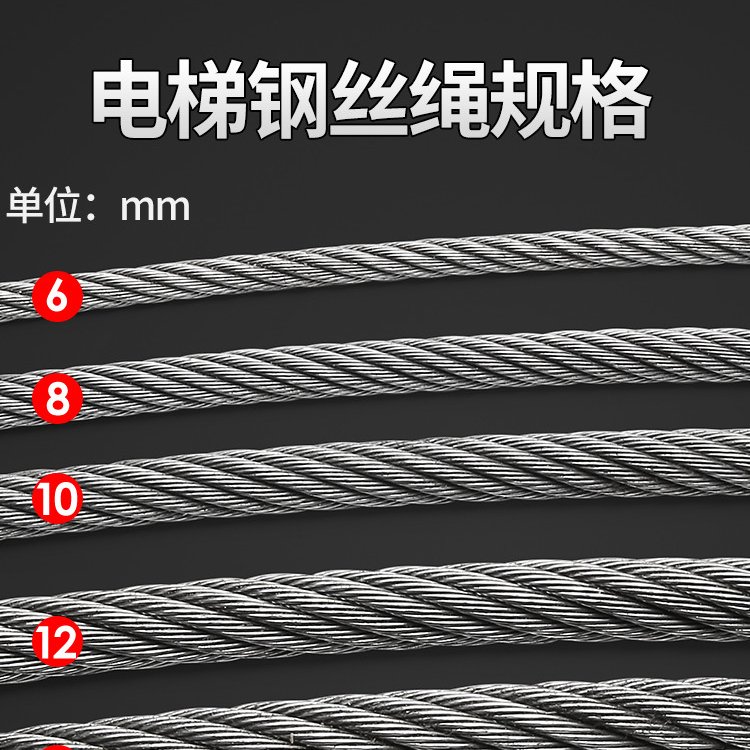 半鋼芯鋼絲繩電梯曳引繩12mm8×19S CSC4股頭吊車專用鋼絲繩可免費(fèi)熔頭