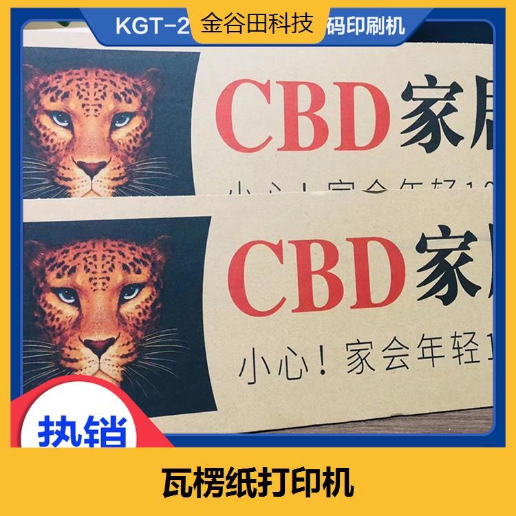 瓦楞紙印刷機不容易產(chǎn)生印刷色差字體多樣形式豐富