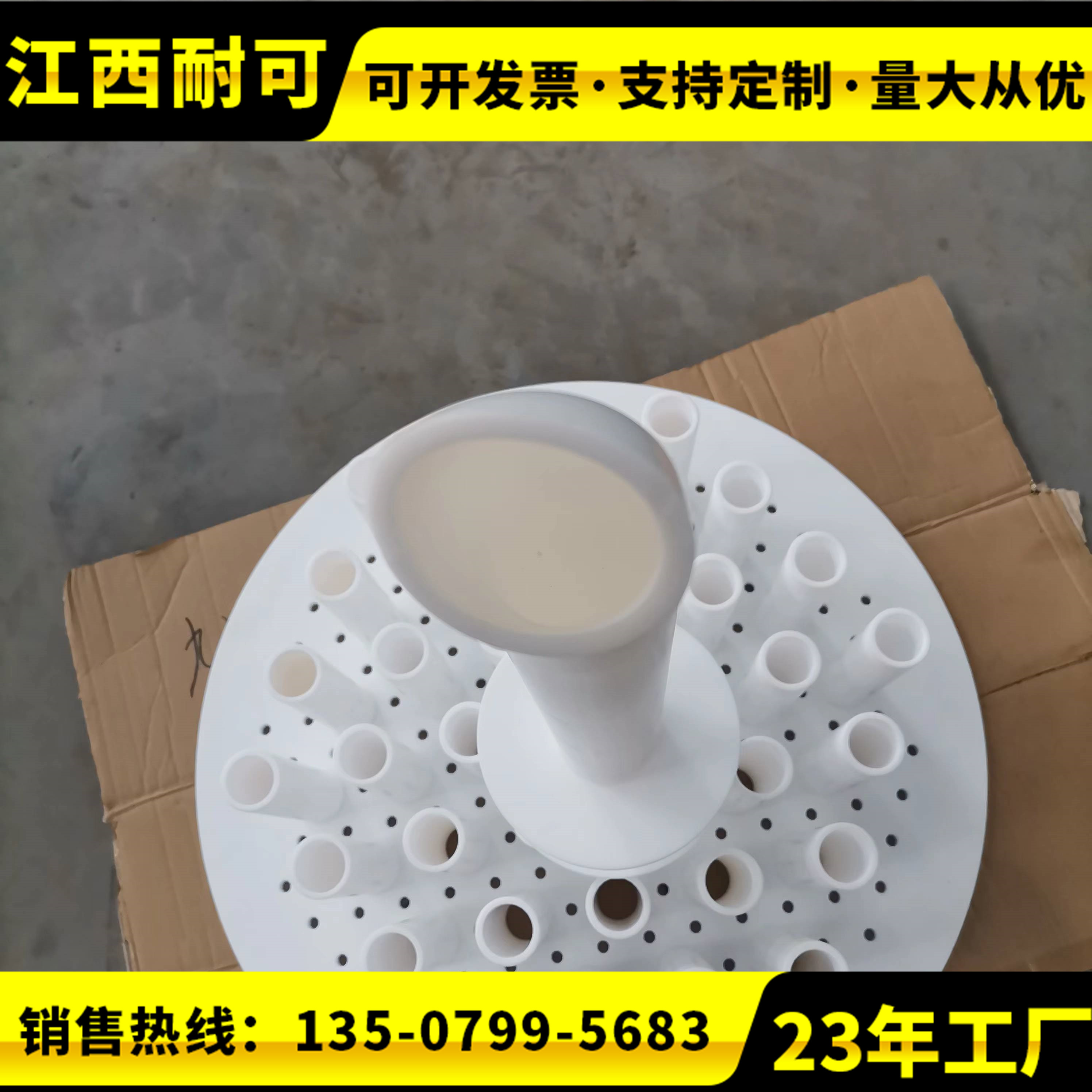 耐可化工液四氟槽盤式分布器質(zhì)輕價廉塔內(nèi)件PTFE適用大容積塔器