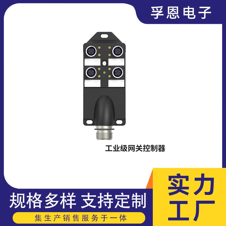 網(wǎng)關(guān)控制器FN-E1684B防護(hù)等級IP67雙核架構(gòu)架安全穩(wěn)定