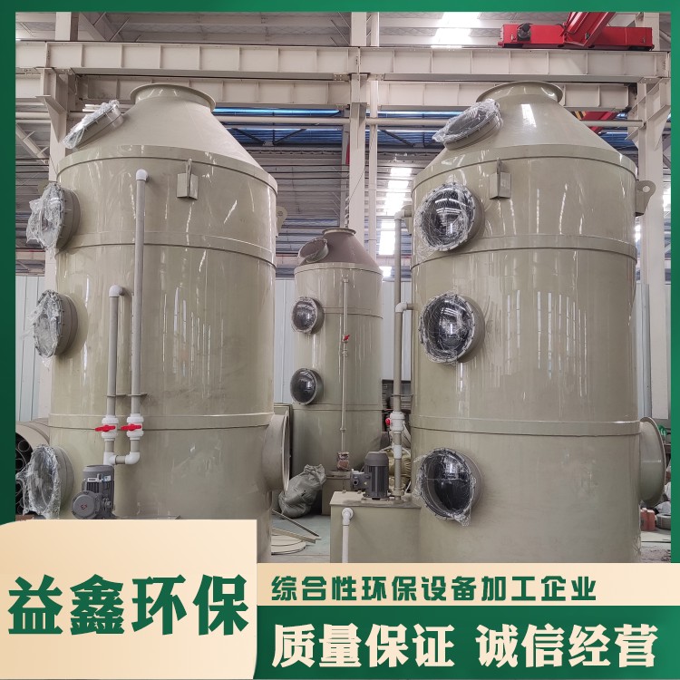 凈化塔pp酸霧塔PP洗滌廢氣塔工業(yè)廢氣處理各型號(hào)可定制益鑫供應(yīng)