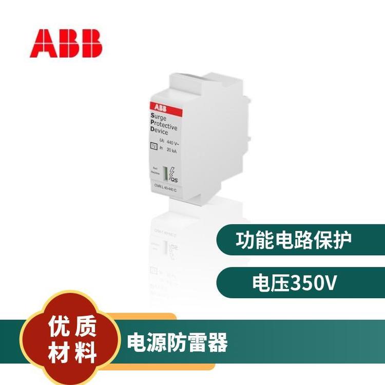 ABB二級(jí)電源防雷器10231747原裝OVRT240-350PQS電涌保護(hù)器