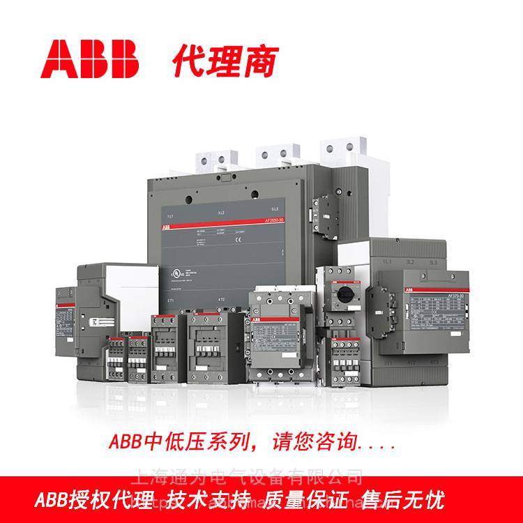 ABB授權(quán)代理交直流接觸器ABBAF2650-30-11100-250VAC\/DC