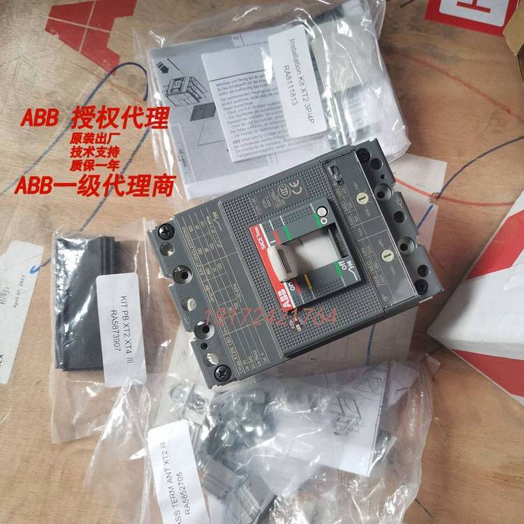 授權(quán)ABB斷路器TmaxSACET5N630PR221DS-LSIR630FF消防聯(lián)動