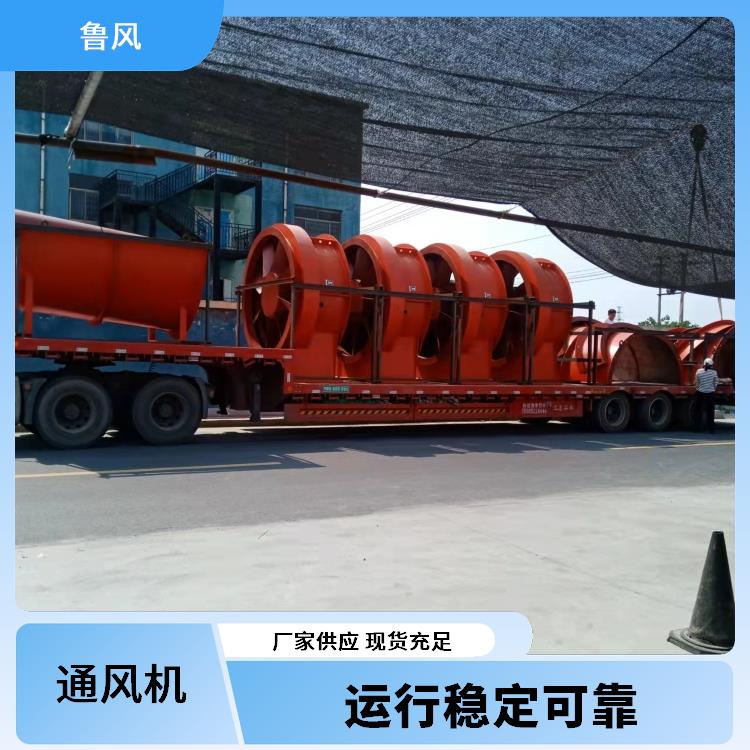 防爆主扇風(fēng)機K40-4-8礦用風(fēng)機局部通風(fēng)設(shè)備廠家低噪音易安裝維護