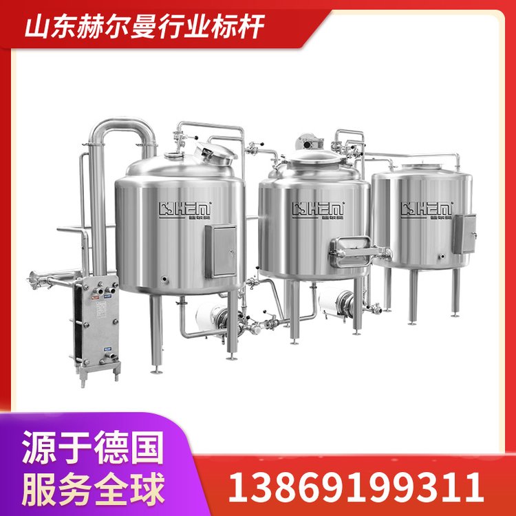 赫爾曼啤酒生產(chǎn)線設(shè)備廠家供應(yīng)100L兩器酒吧啤酒設(shè)備