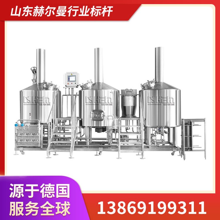 赫爾曼1000L啤酒生產(chǎn)線設(shè)備酒廠灌裝設(shè)備自釀家釀啤酒設(shè)備