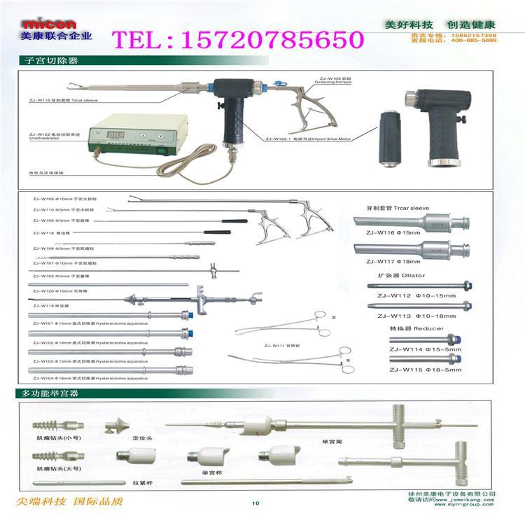 腹腔鏡婦科器械電動(dòng)子宮切除器輸卵管抓鉗打結(jié)器