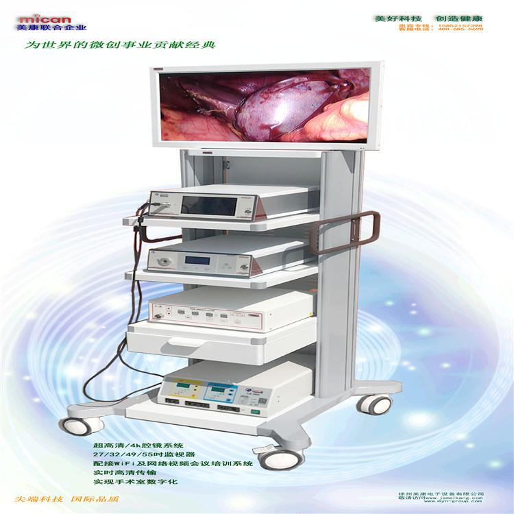 國產(chǎn)腹腔鏡系統(tǒng)攝像機冷光源氣腹機腹腔鏡器械腹腔內(nèi)窺鏡