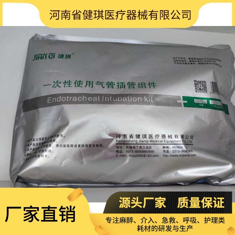 一次性使用氣管插管組件廠家主要用于臨床輸氧