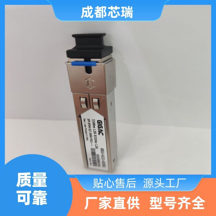 OLT光模塊光纖入戶GELS-4111-41CSL28-10dBm批發(fā)