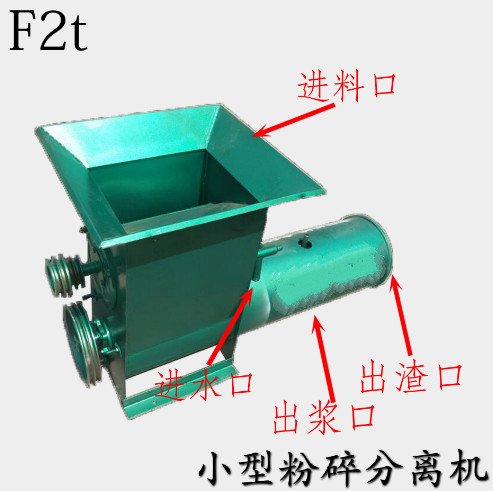 薯類磨漿機(jī)漿渣淀粉分離機(jī)葛根土豆蓮藕打粉機(jī)家用紅薯磨粉機(jī)