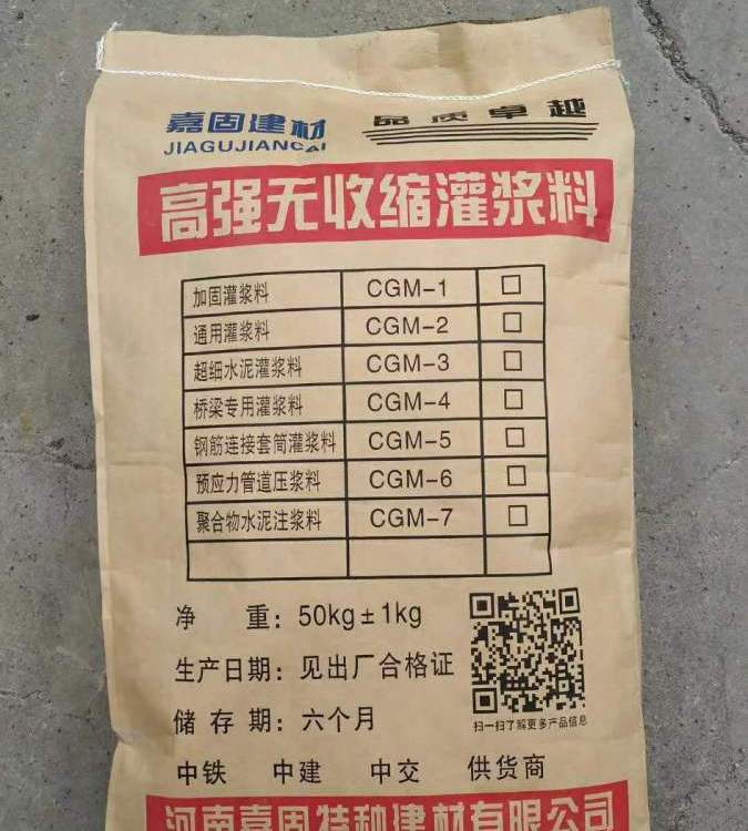 高強(qiáng)無(wú)收縮灌漿料c60通用型支座設(shè)備加固C80早強(qiáng)錨固搶修二次灌漿