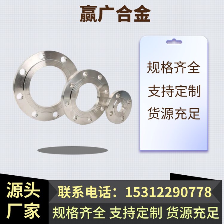 HC276板式平焊法蘭帶頸對焊N10276法蘭盤加工定制非標(biāo)鍛件可定制