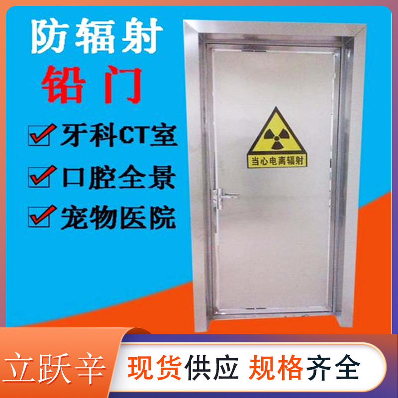 醫(yī)用鉛門氣密防護(hù)門牙科CT室防輻射門電動推拉門全國安裝質(zhì)保長