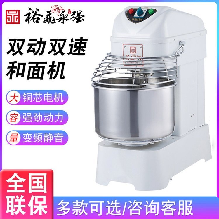 永強30升和面機永強YQ-S30標準款多錢永強商用揉面機