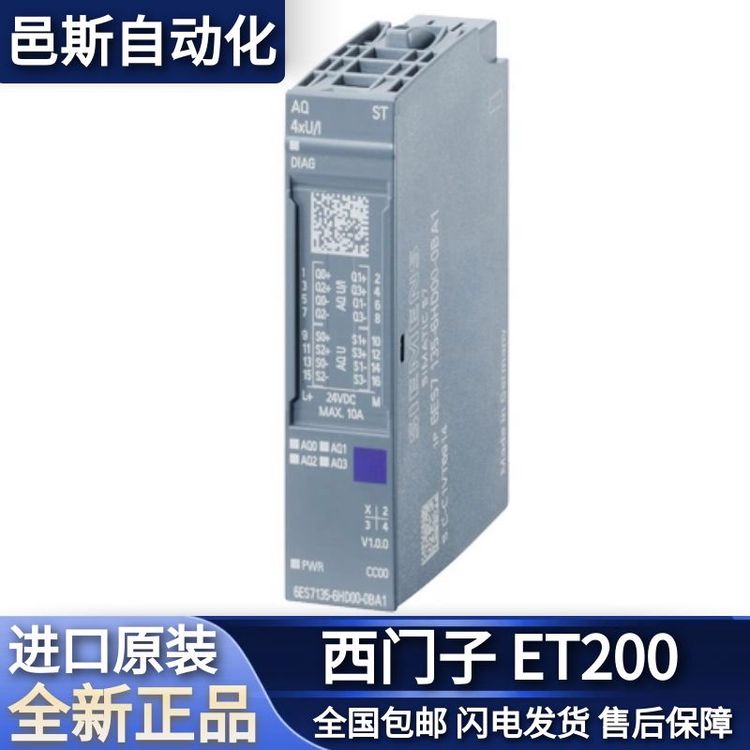 西門子SIMATICET200SP，模擬式輸出端模塊，6ES7135-6HD00-0BA1