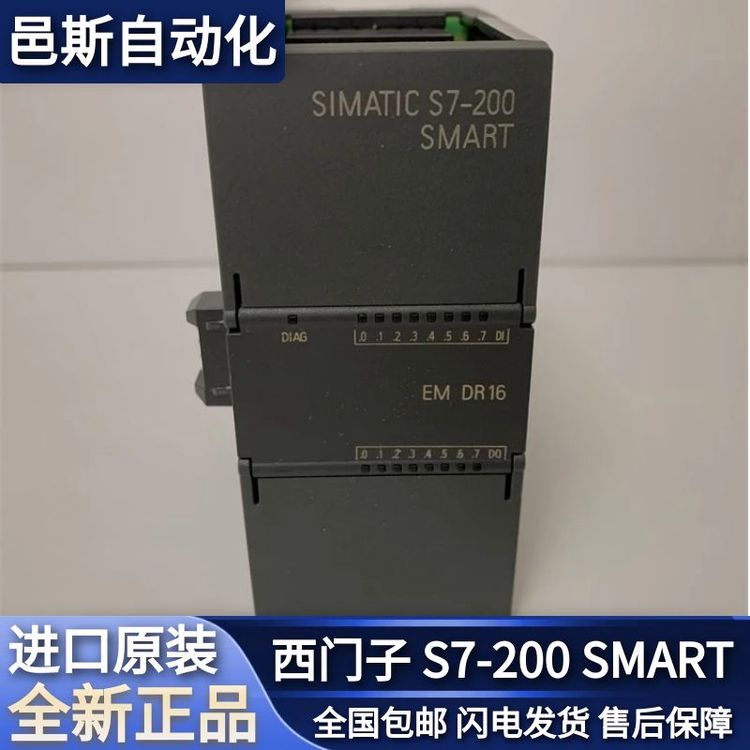 西門子PLCS7-200SMART擴展模塊,模擬輸出SMAQ02，官方授權(quán)總代理