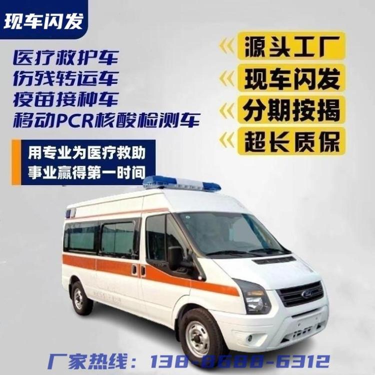 江鈴全順2023新款福特V362負(fù)壓監(jiān)護(hù)運(yùn)輸型救護(hù)車中凱廠家送貨上門