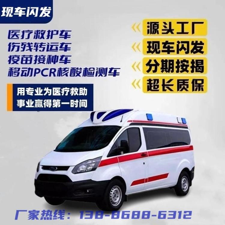 福特系列救護(hù)車車身外表顏色為白色貼3M反光紅色彩條中凱醫(yī)療