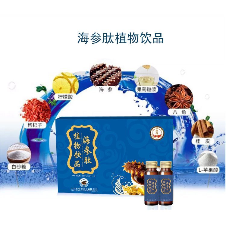 皇菴堂海參肽飲品主營產(chǎn)品代理招商定制貼牌加工30ml口服液灌裝